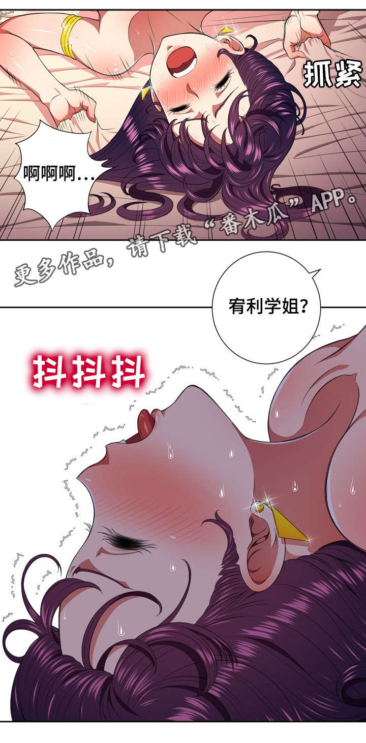 霸凌的电影漫画,第16章：回复2图