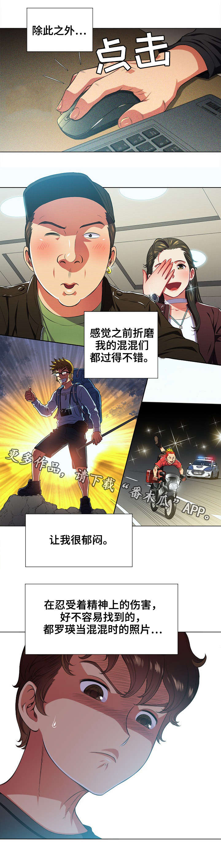 霸凌校园事件漫画,第20章：噩梦2图