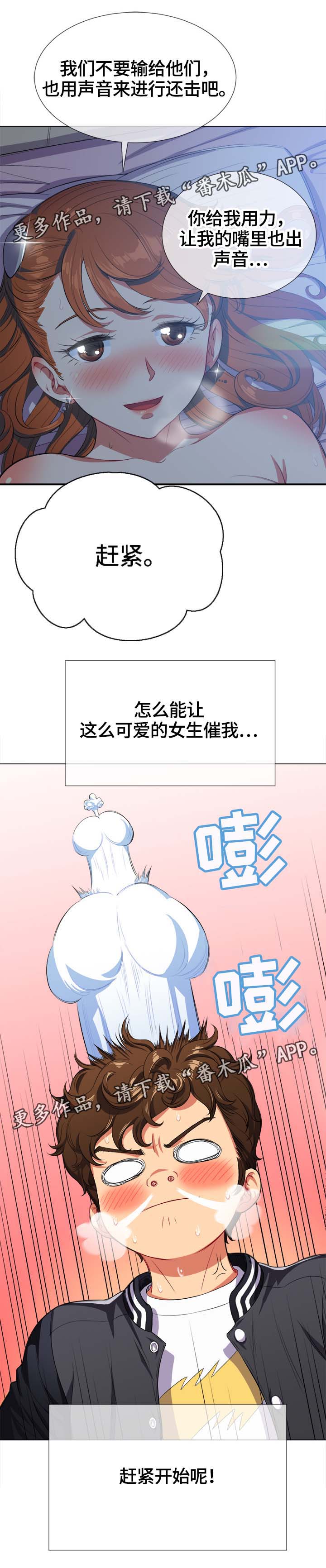 霸凌事件是什么意思漫画,第46章：接吻2图