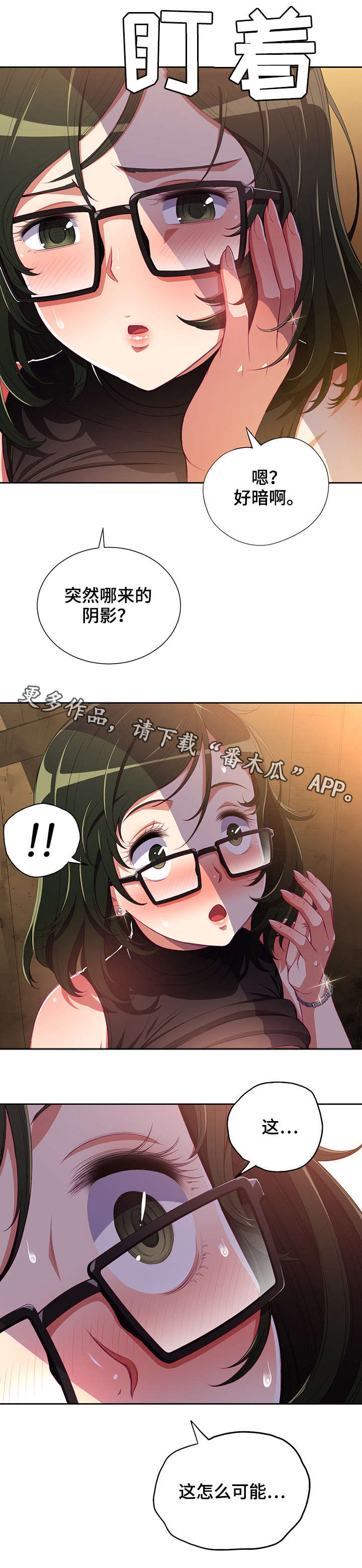 霸凌漫画,第3章：天堂2图