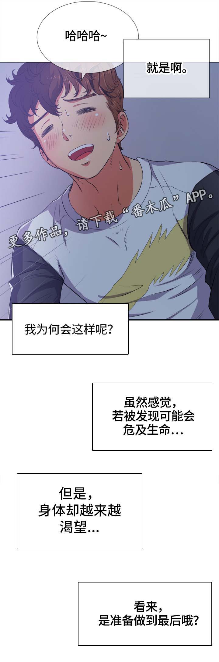 霸凌校园事件漫画,第48章：阴影1图