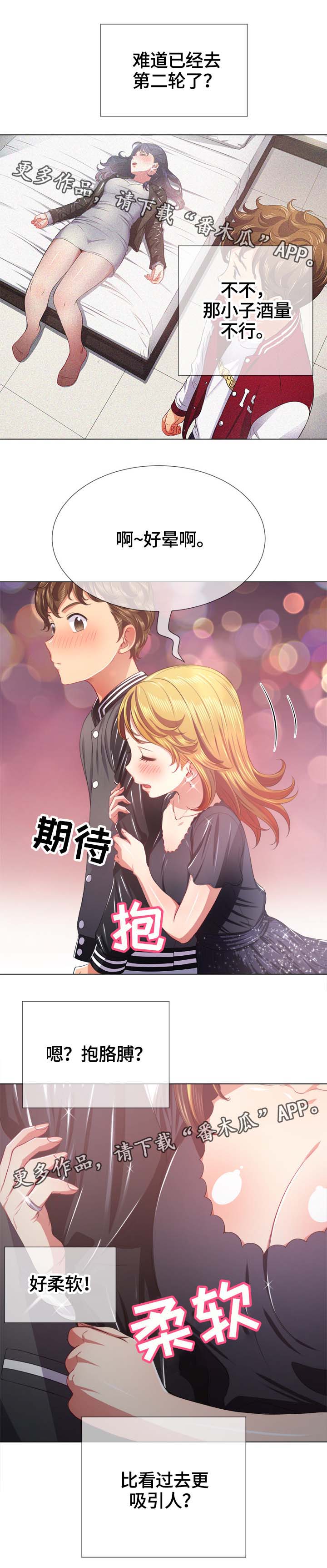 霸凌和凌霸是一个意思吗漫画,第43章：各分东西2图