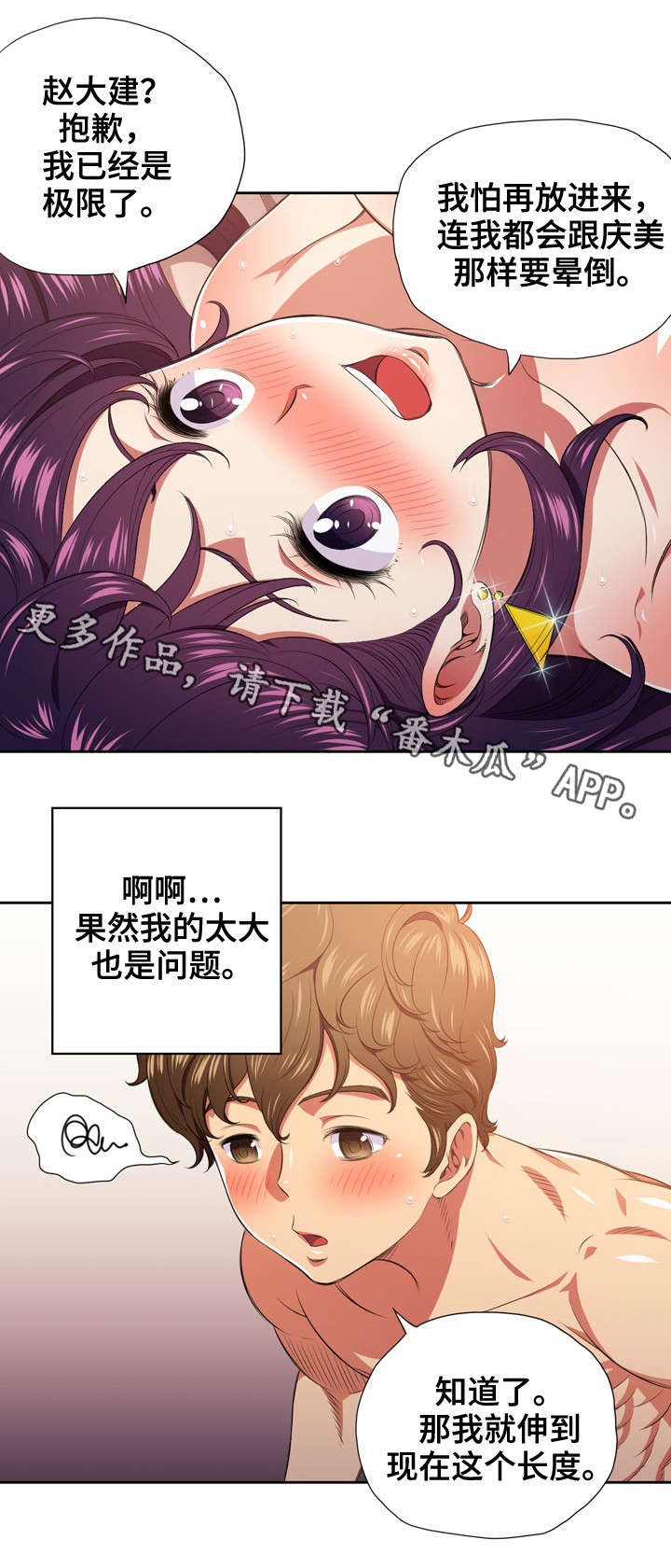 霸凌黑板报漫画,第15章：讯息1图