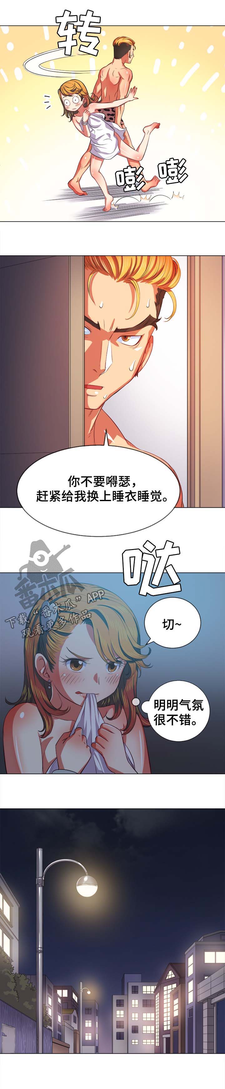 霸凌憋尿漫画,第53章：活下来2图