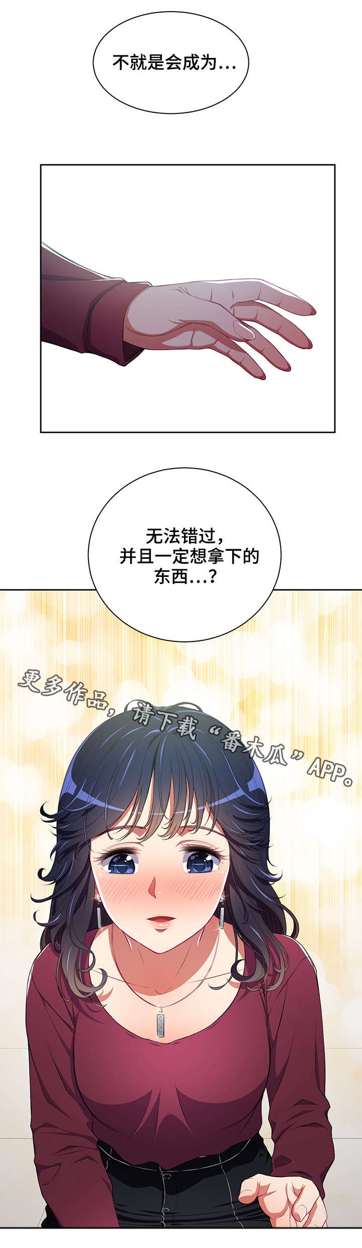 霸凌别人的检查1000字漫画,第9章：小太妹2图