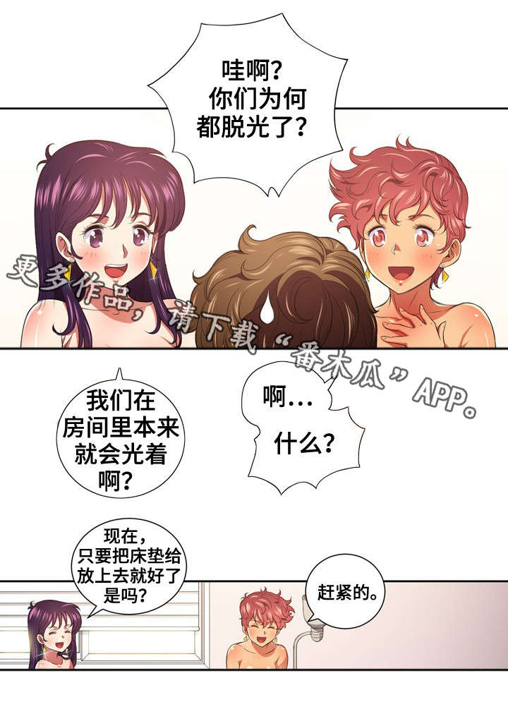 霸凌反击漫画,第14章：爱情天使2图