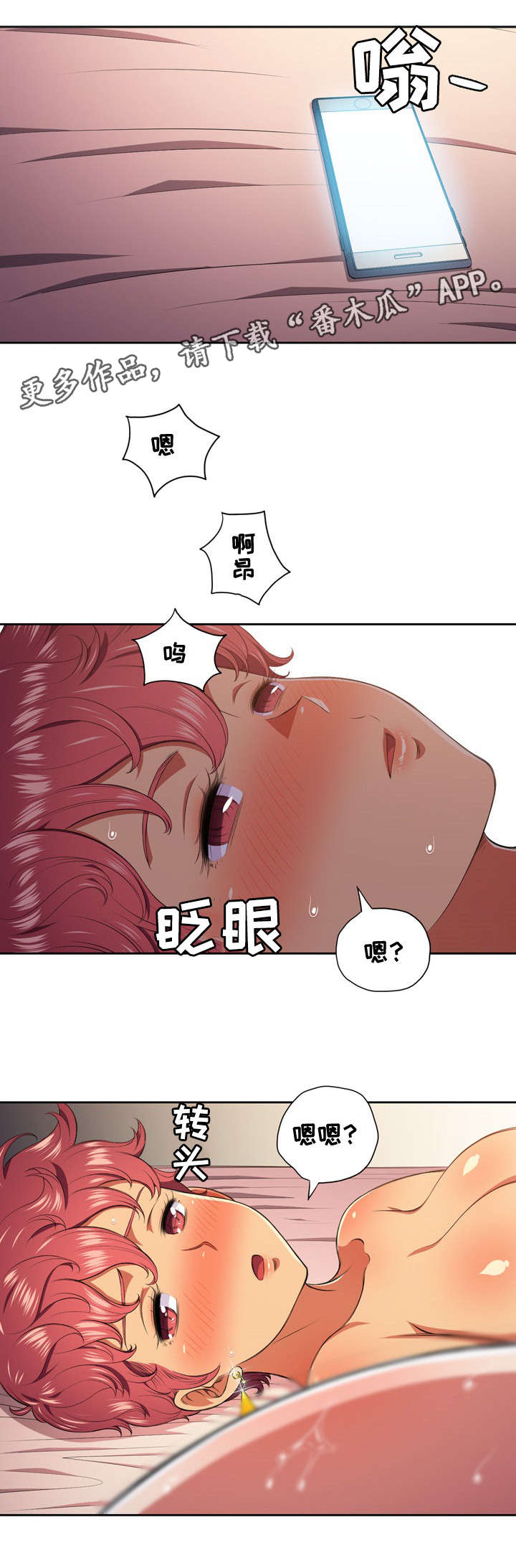 霸凌女生漫画,第15章：讯息1图