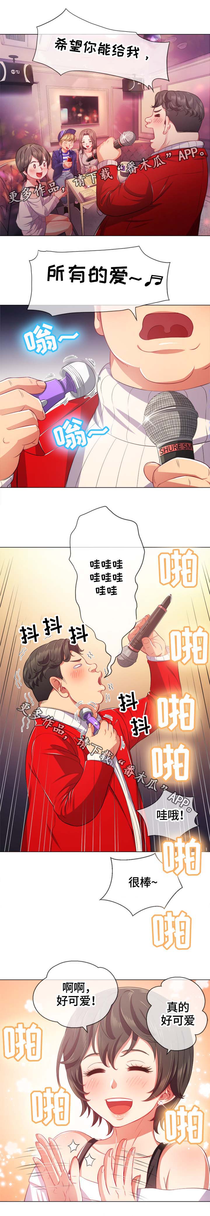 霸凌的种类漫画,第47章：还击1图