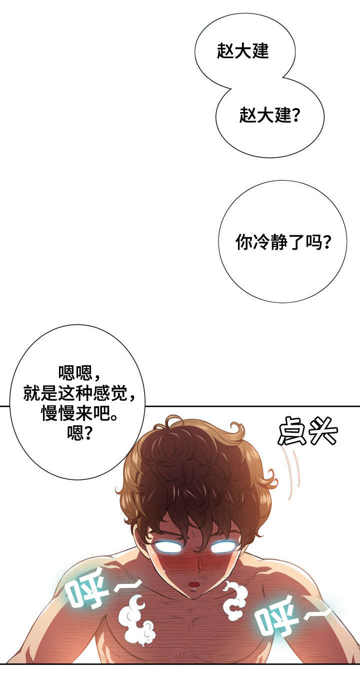 霸凌校园事件漫画,第15章：讯息1图