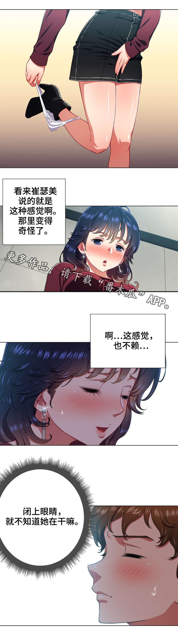 霸凌者三人被判了多少年漫画,第19章：发现1图