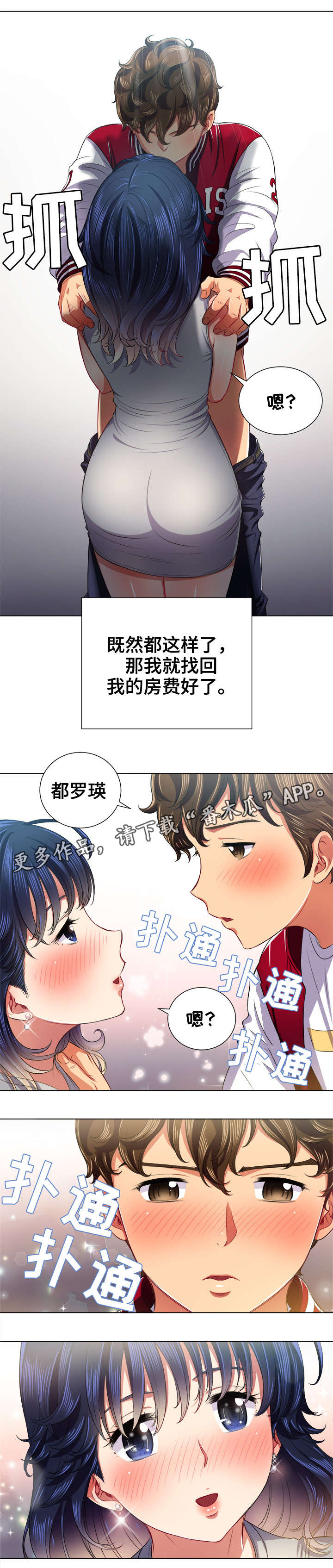 霸凌的电影漫画,第28章：吐1图