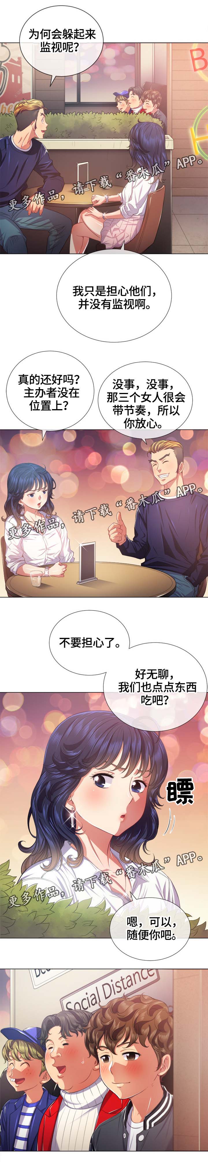 霸凌的电影漫画,第39章：一应俱全2图