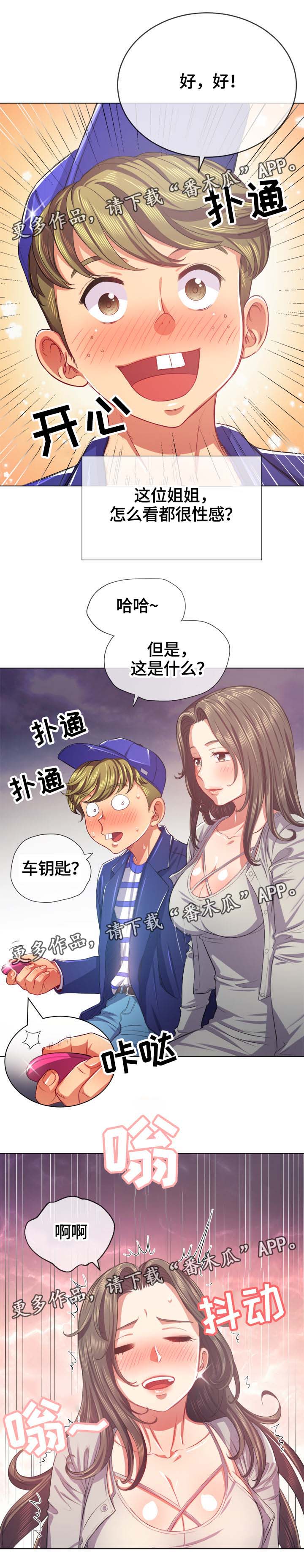 霸凌微电影漫画,第41章：诱惑2图