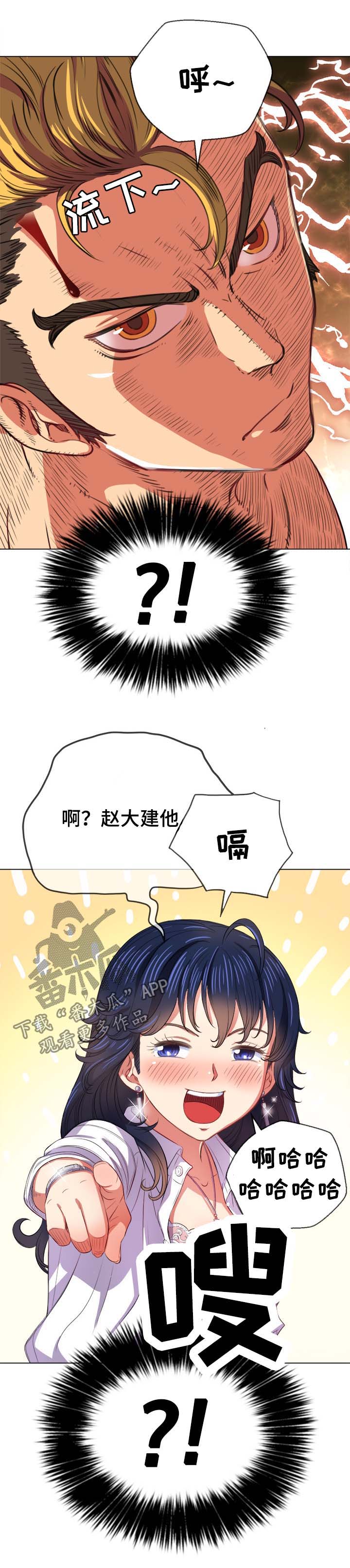 霸凌读音漫画,第51章：表情2图