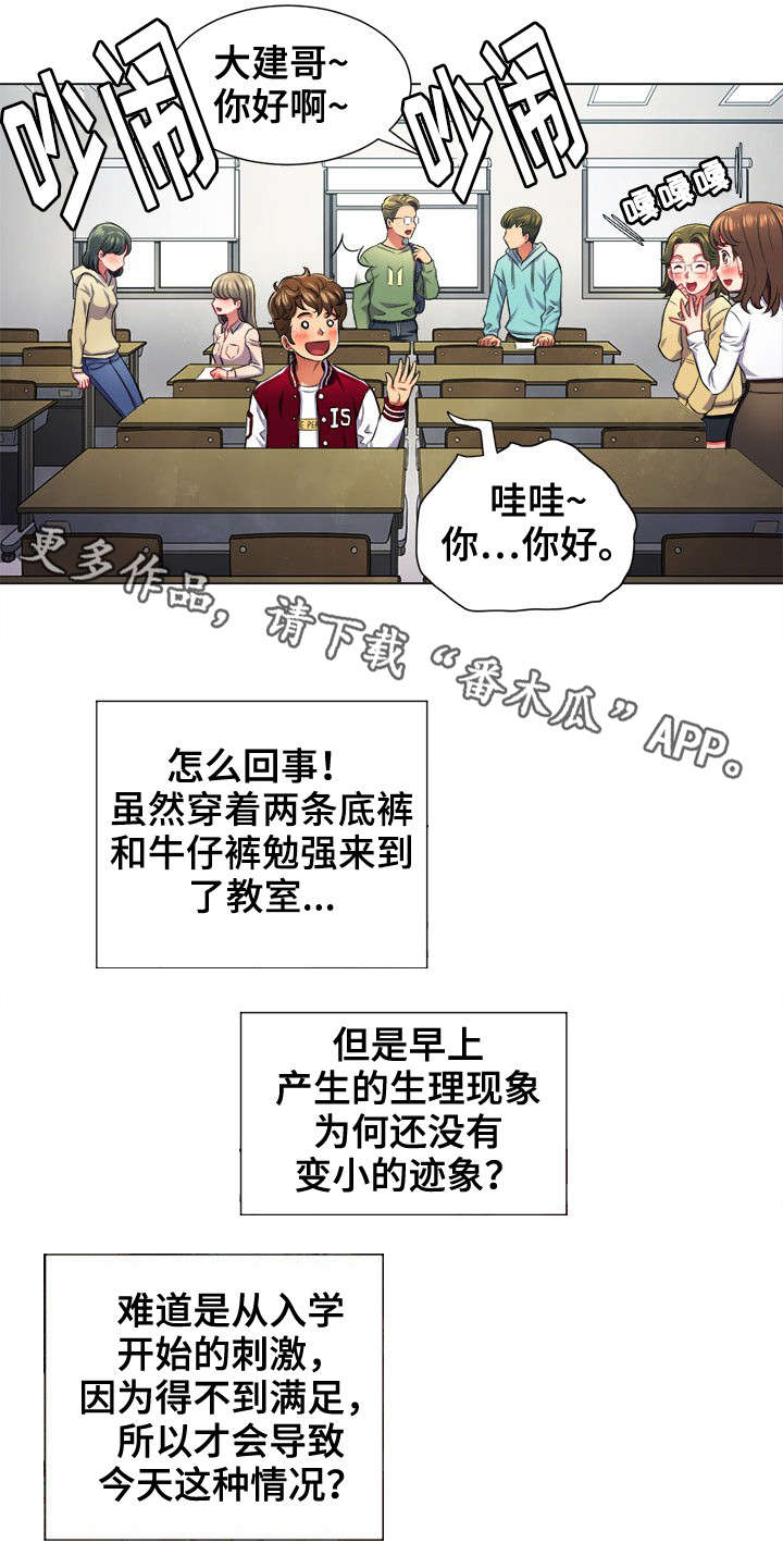 霸凌我五年的校霸漫画,第20章：噩梦2图