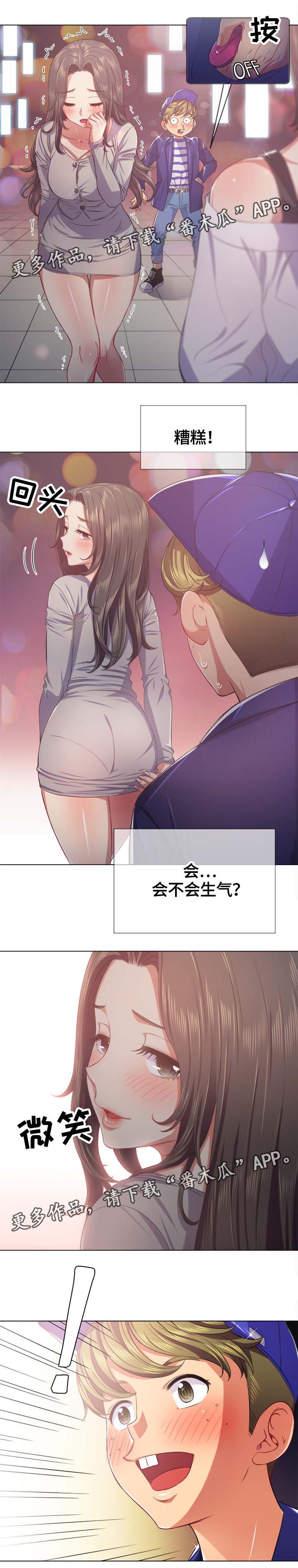 霸凌和凌霸是一个意思吗漫画,第43章：各分东西2图