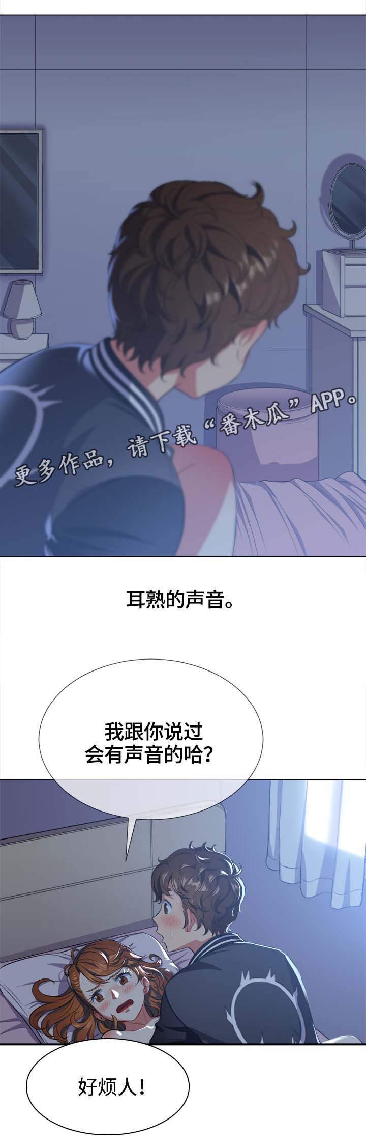 霸凌事件是什么意思漫画,第46章：接吻1图