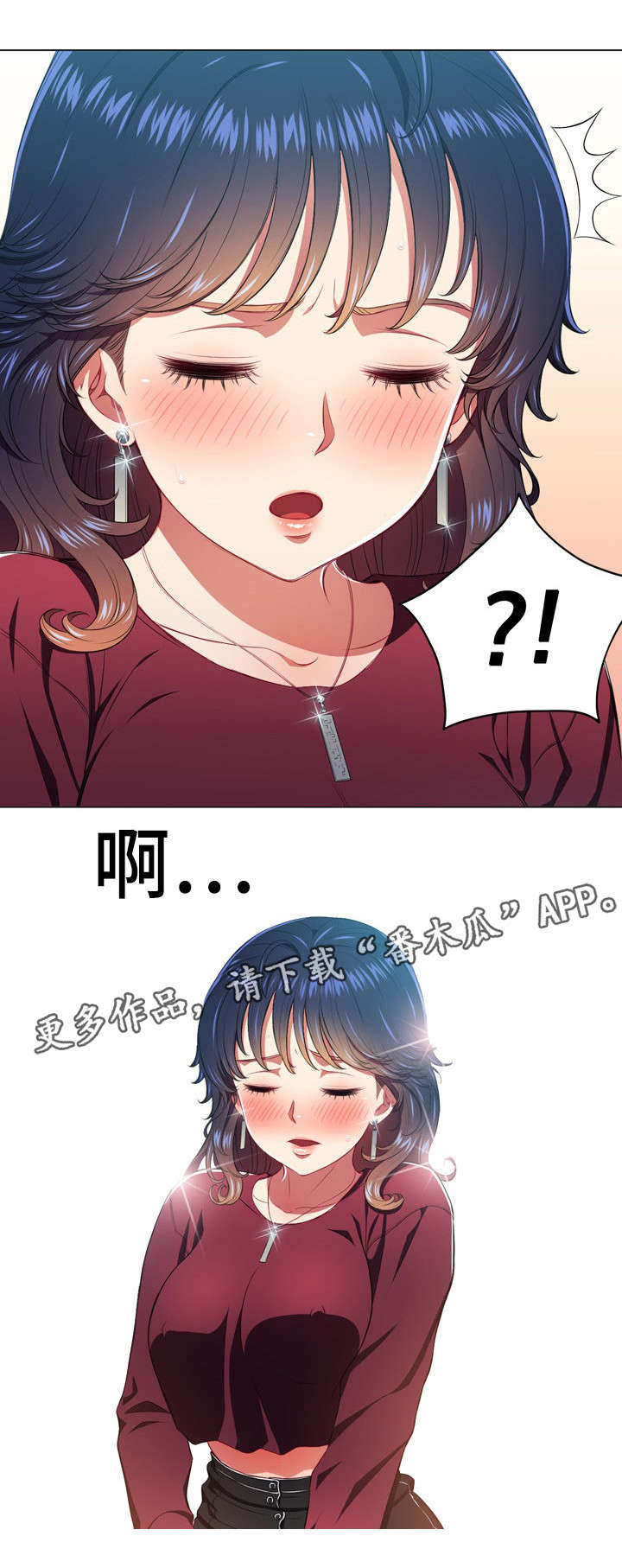 霸凌了五年的校霸小说漫画,第18章：闭眼1图