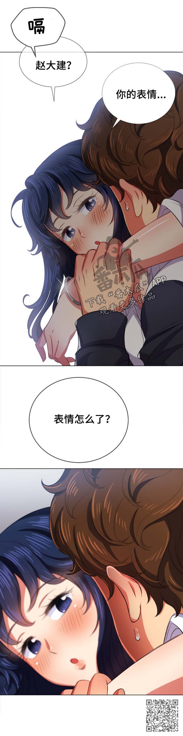 霸凌微电影漫画,第51章：表情2图