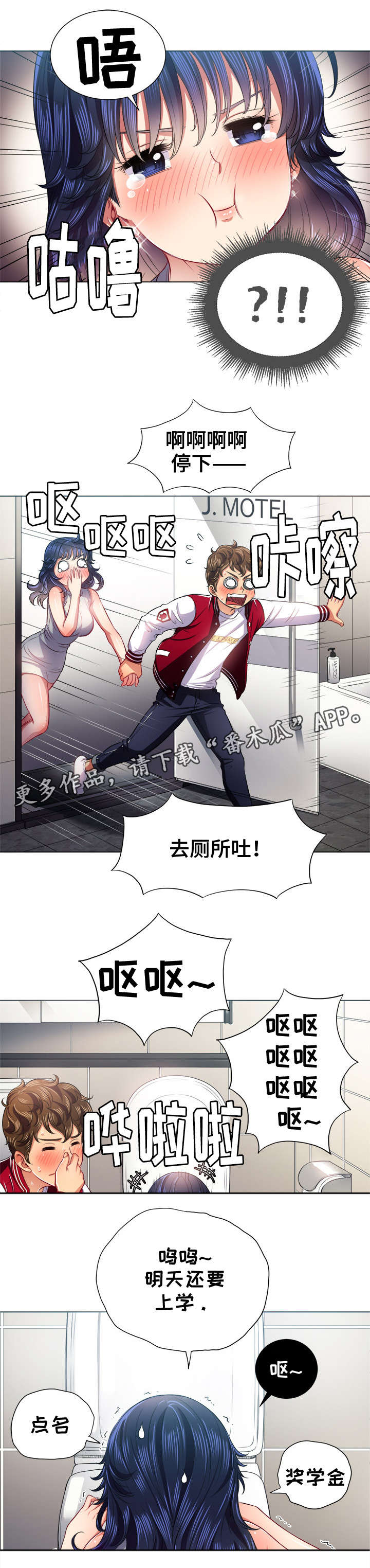 霸凌的电影漫画,第28章：吐2图