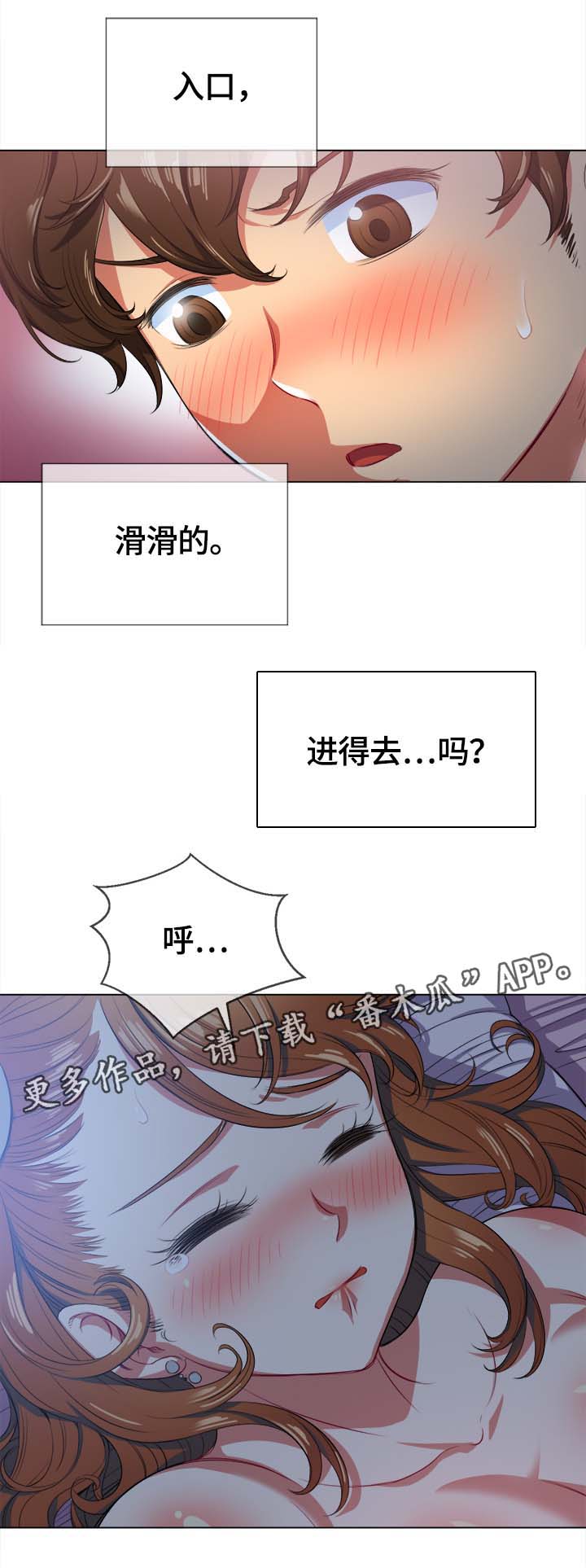 霸凌文案漫画,第45章：第一次1图