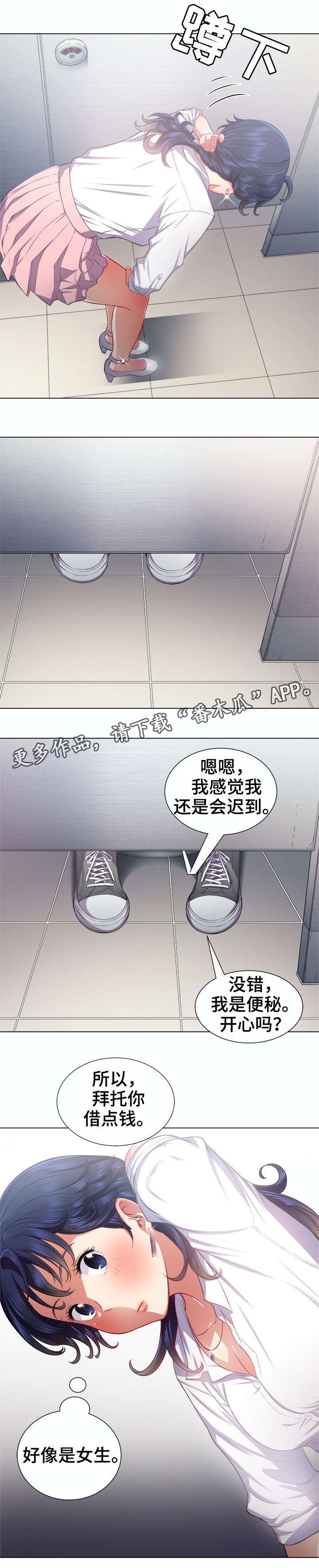 霸凌事件是什么意思漫画,第33章：嘘2图