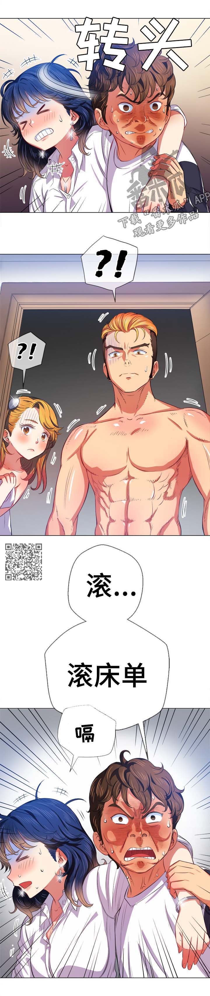 霸凌事件老师校长怎么处理后续漫画,第52章：顶撞2图