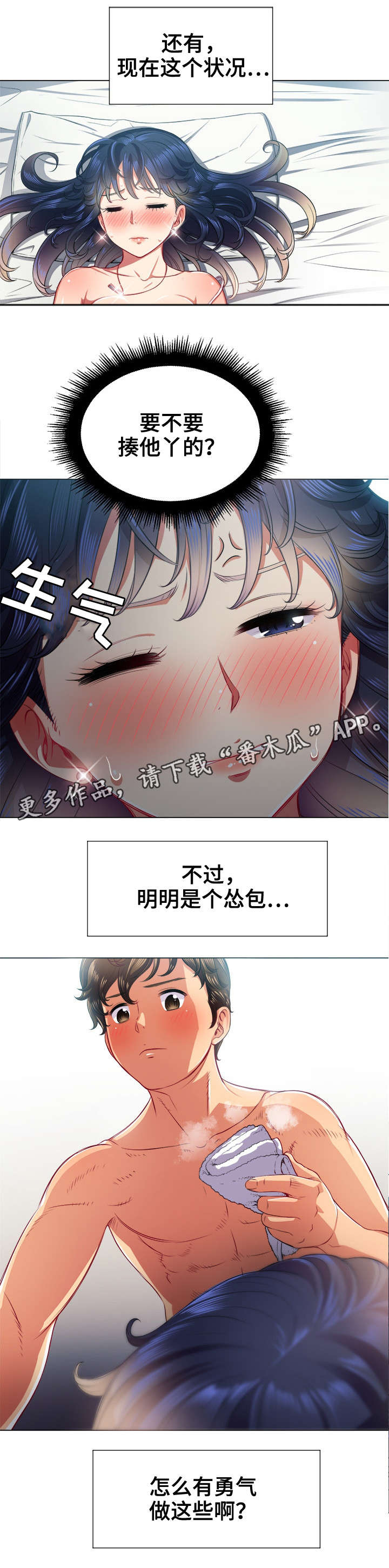 霸凌往事漫画,第28章：吐1图