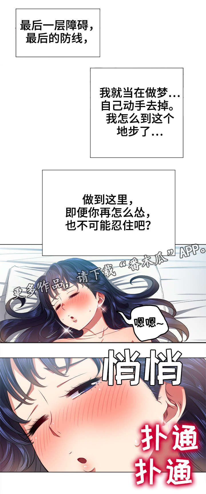 霸凌微电影漫画,第30章：离开2图