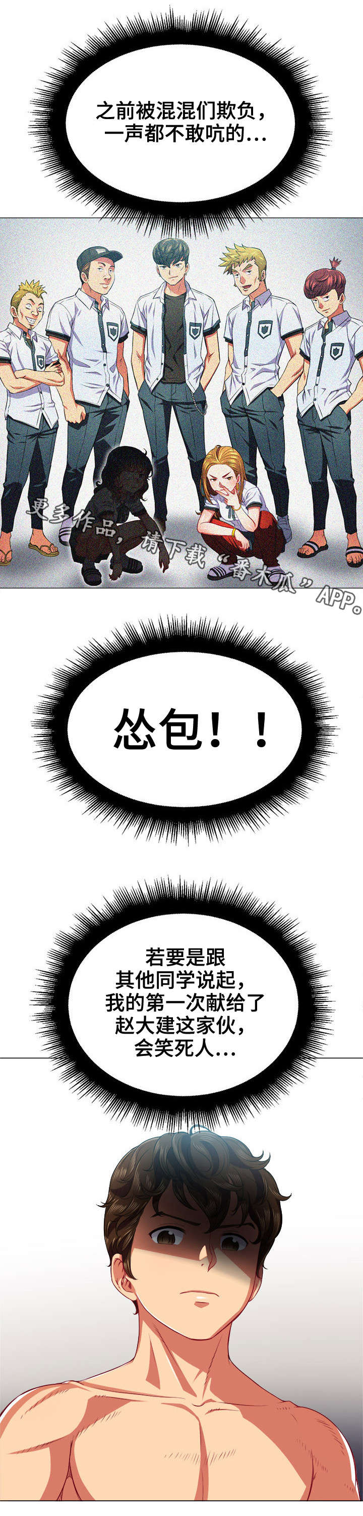 霸凌的电影漫画,第30章：离开1图