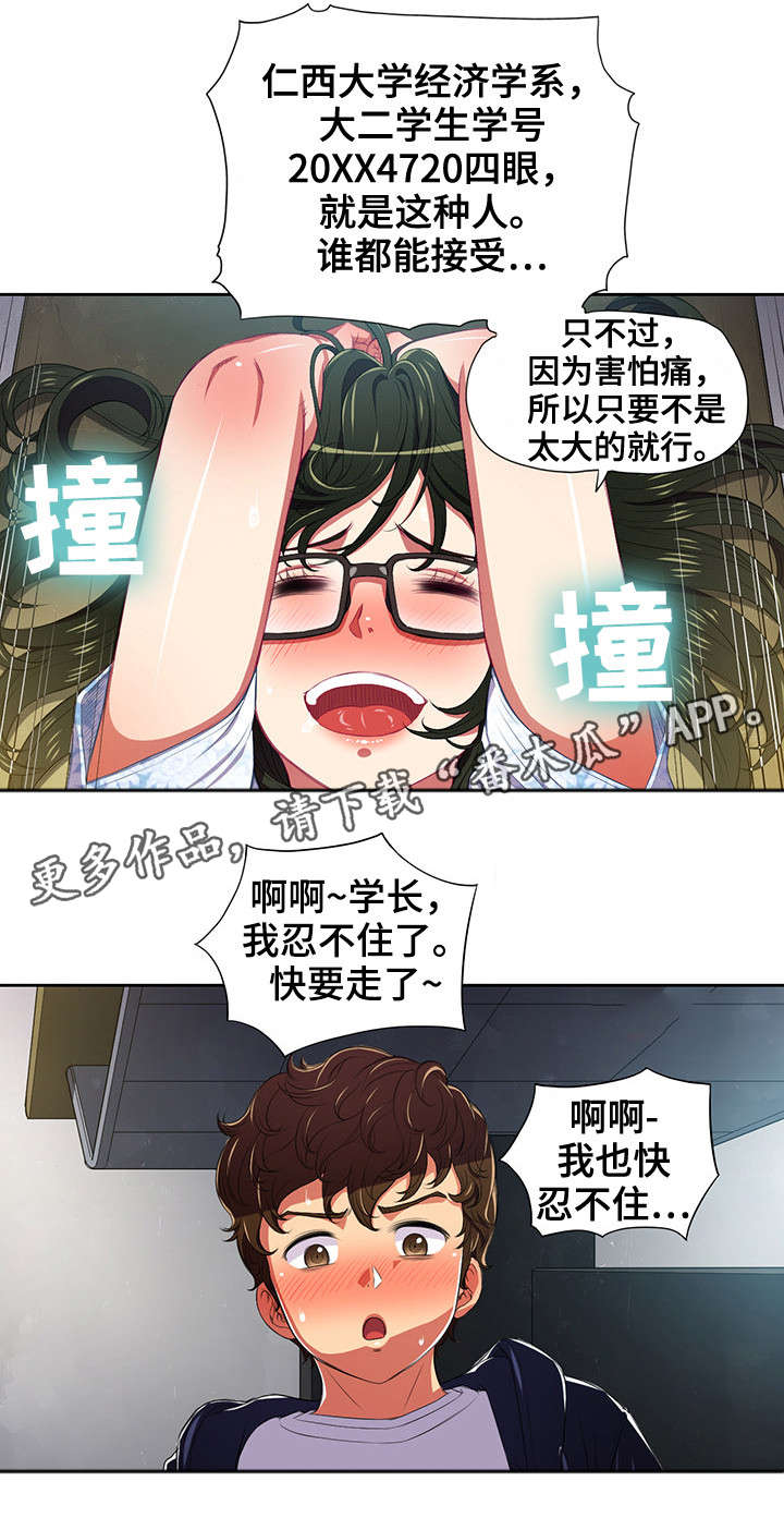 霸凌事件是什么意思漫画,第9章：小太妹2图