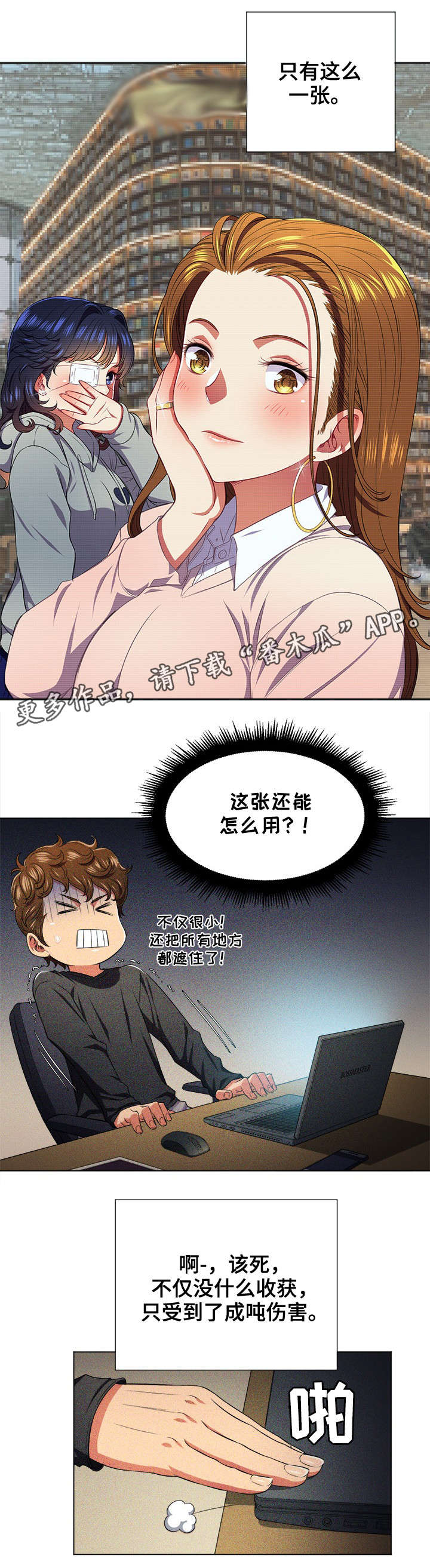 霸凌校园事件漫画,第20章：噩梦1图