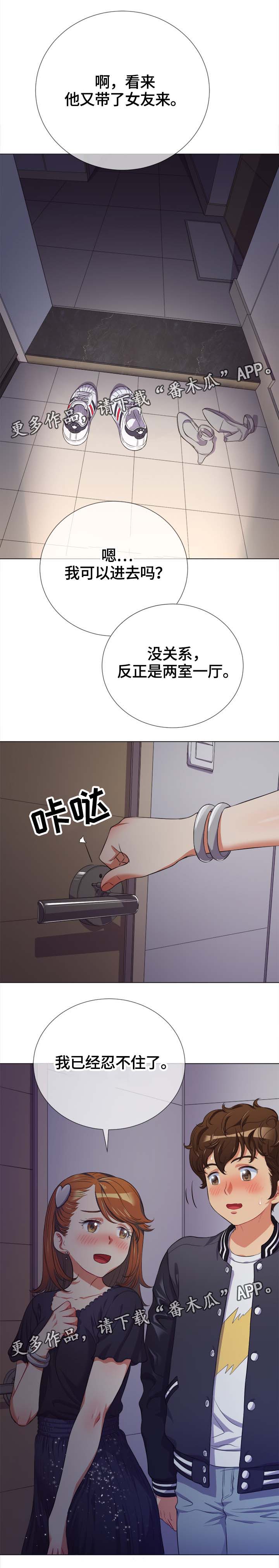 霸凌和凌霸是一个意思吗漫画,第43章：各分东西2图