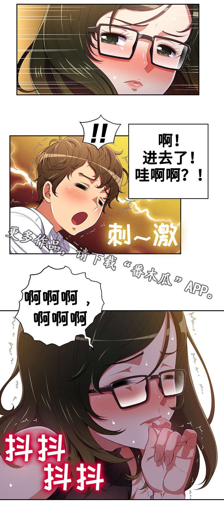 霸凌复仇漫画,第4章：吓跑1图