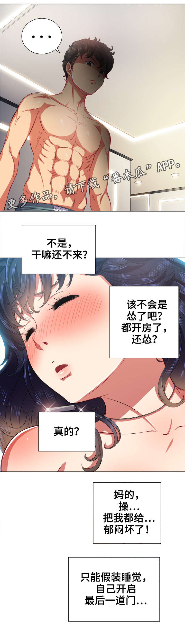 霸凌微电影漫画,第30章：离开1图