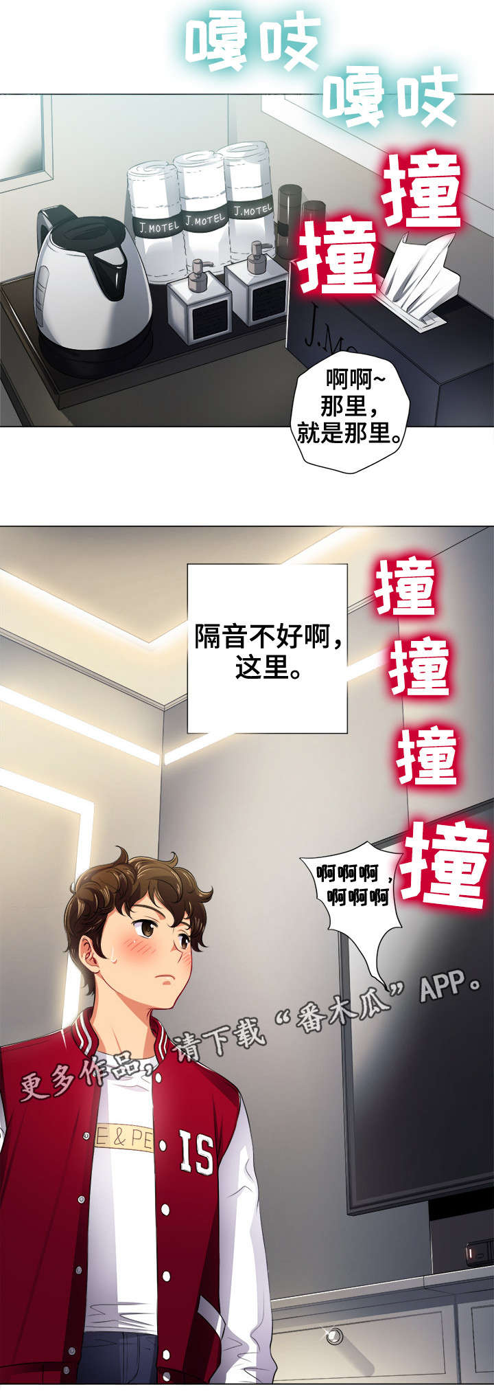 霸凌女孩最新事件漫画,第26章：醉酒1图