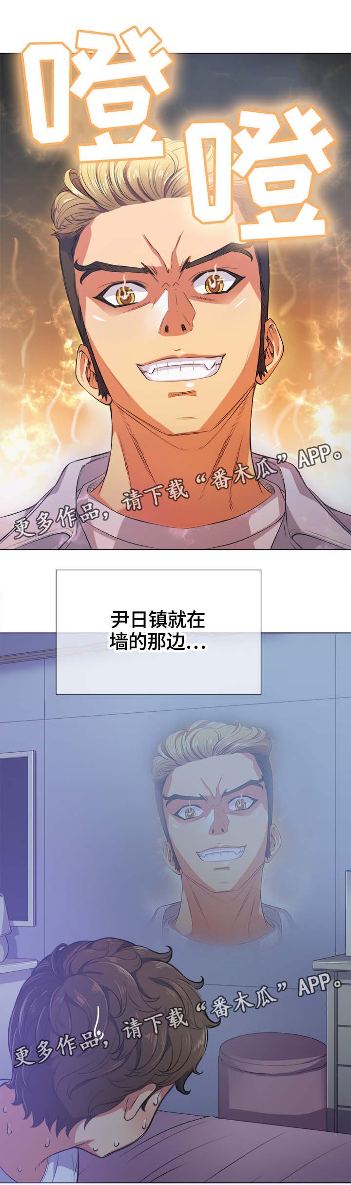 霸凌漫画,第48章：阴影1图