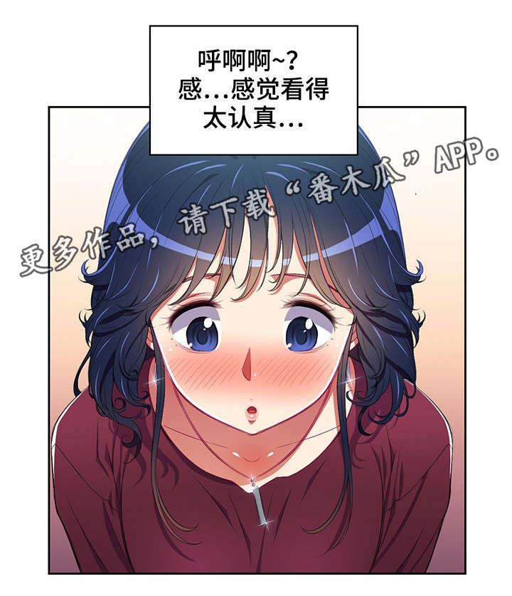 霸凌漫画,第8章：什么声音1图