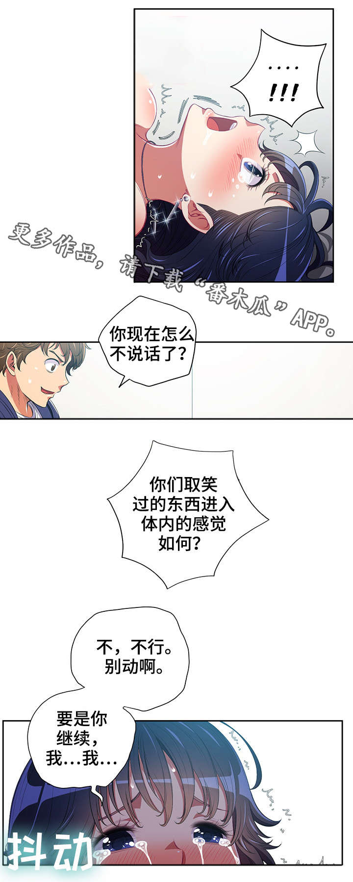 霸凌校园事件漫画,第10章：威胁1图