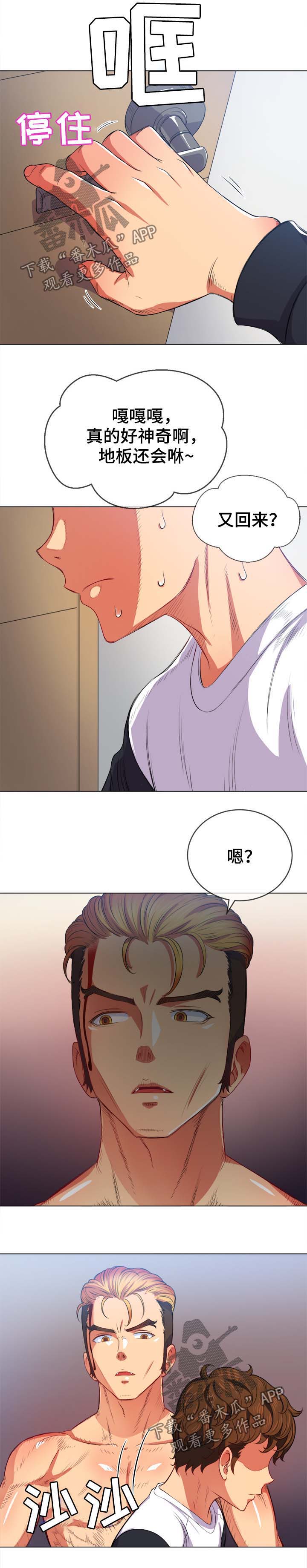 霸凌读音漫画,第51章：表情1图