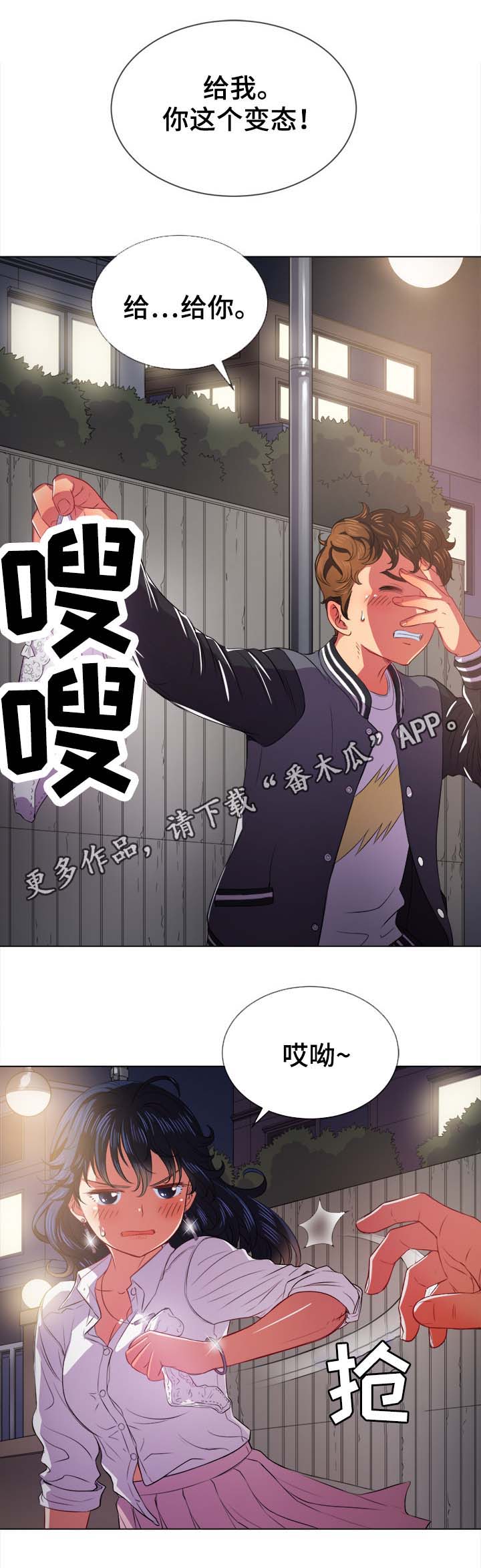 霸凌者心理分析漫画,第54章：万一1图