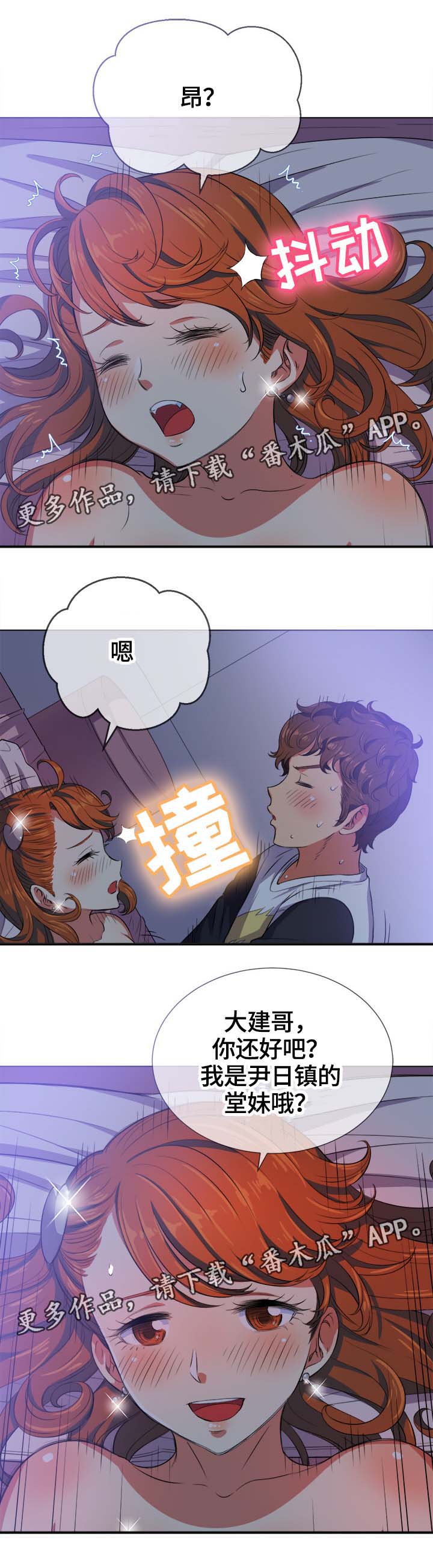 霸凌我就别怪我将恐怖复活小说漫画,第48章：阴影2图