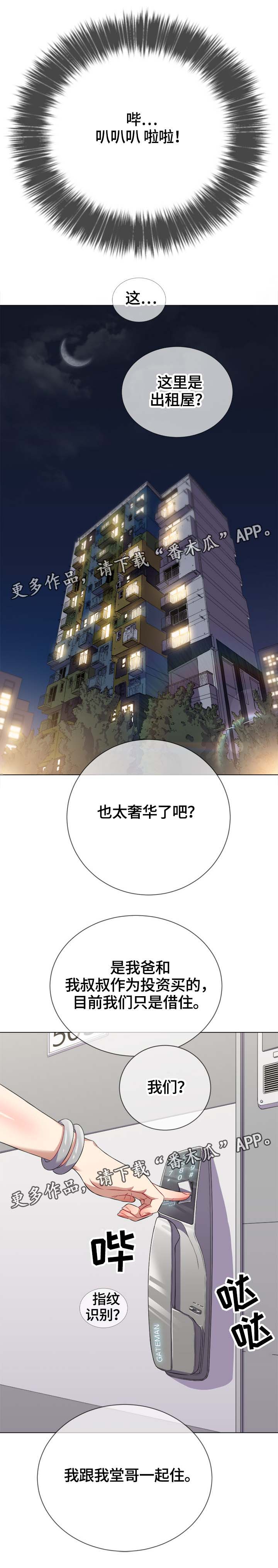 霸凌和凌霸是一个意思吗漫画,第43章：各分东西1图