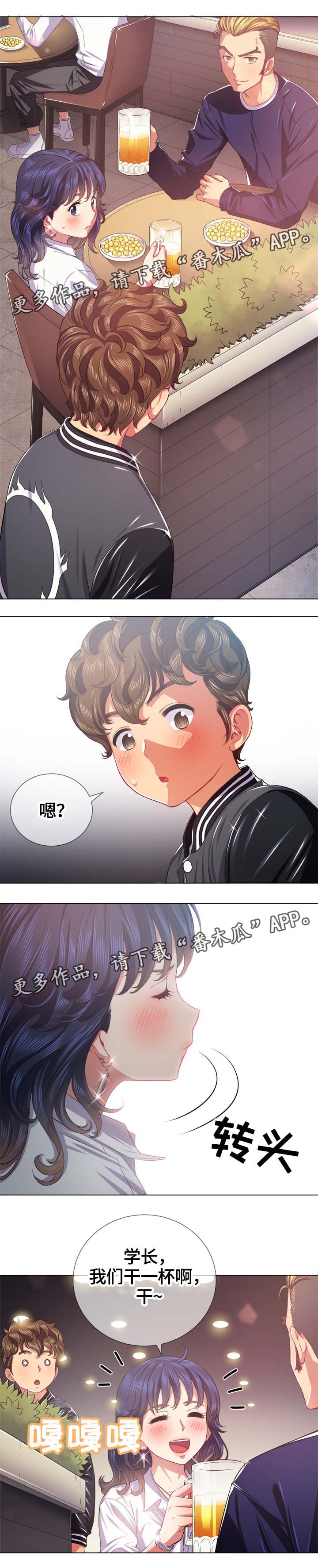 霸凌者常说的话漫画,第42章：借钱2图