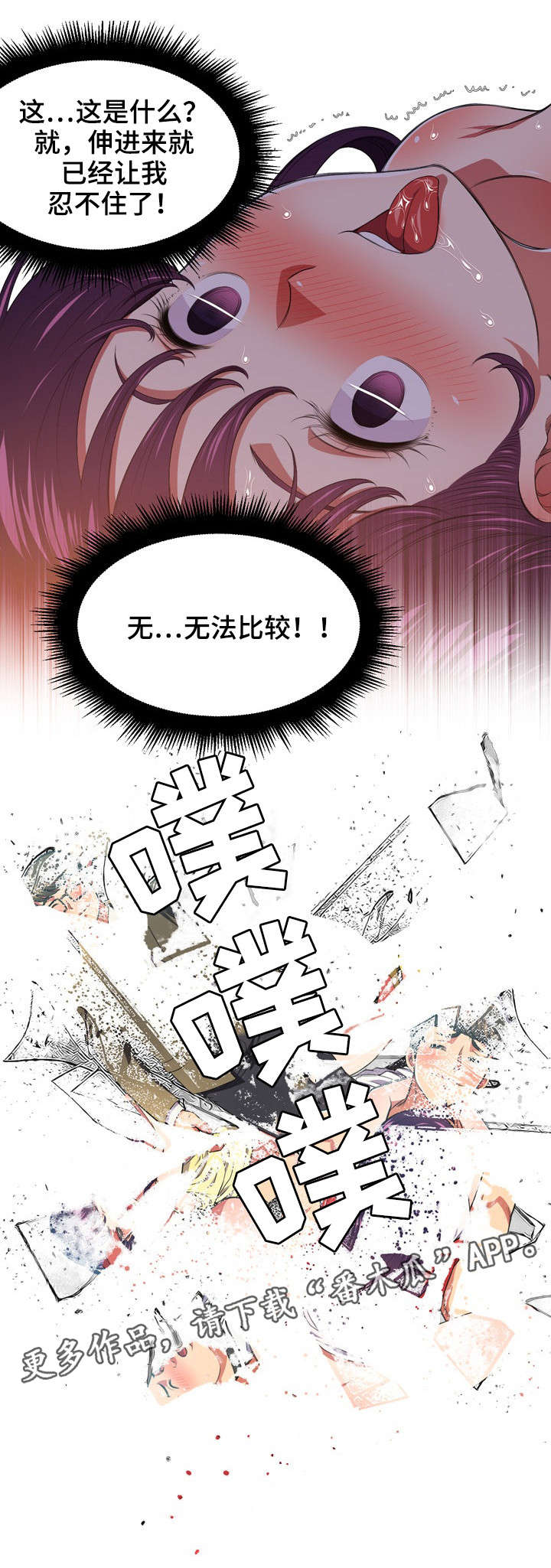 霸凌校园事件漫画,第15章：讯息2图