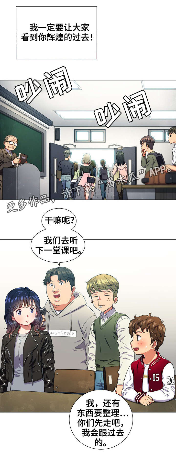 霸凌者三人被判了多少年漫画,第21章：什么来头1图