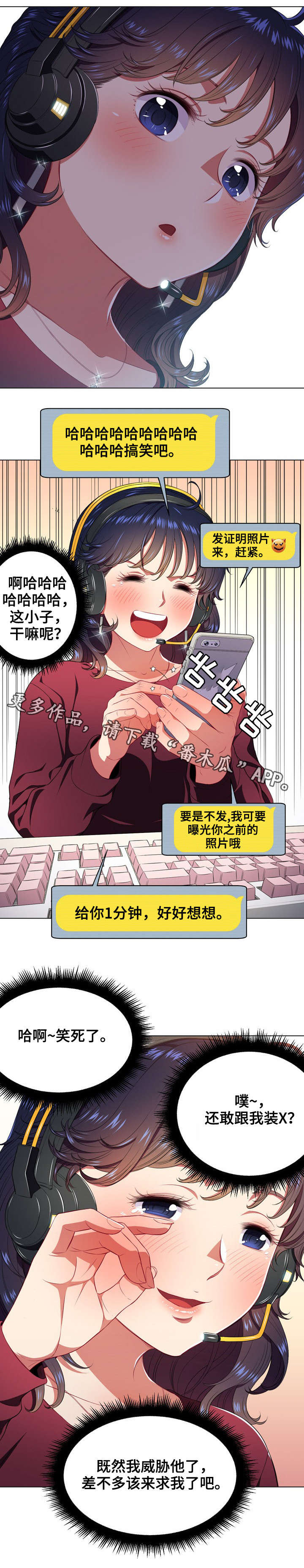 霸凌校园事件漫画,第17章：命令1图