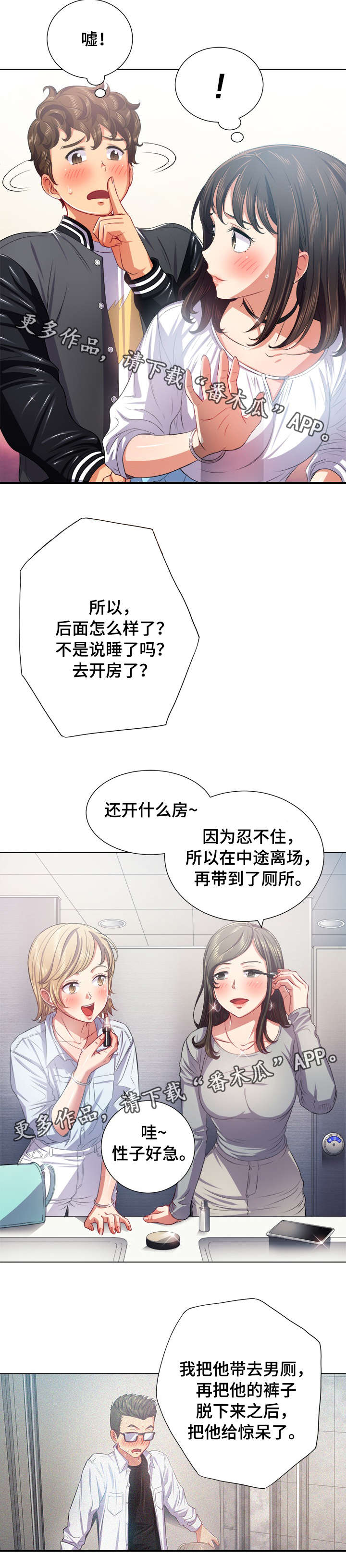 霸凌事件老师校长怎么处理后续漫画,第34章：有人1图