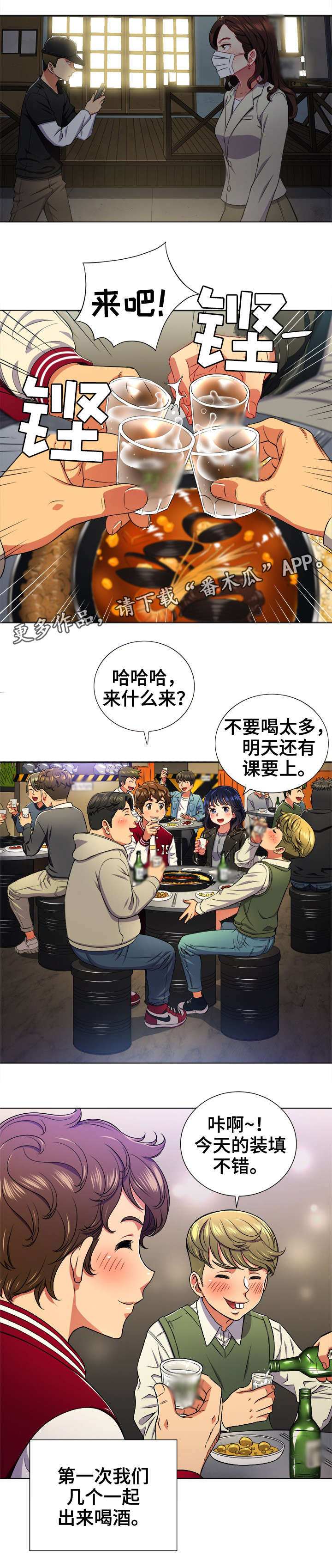 霸凌新闻作文漫画,第24章：校园传说1图