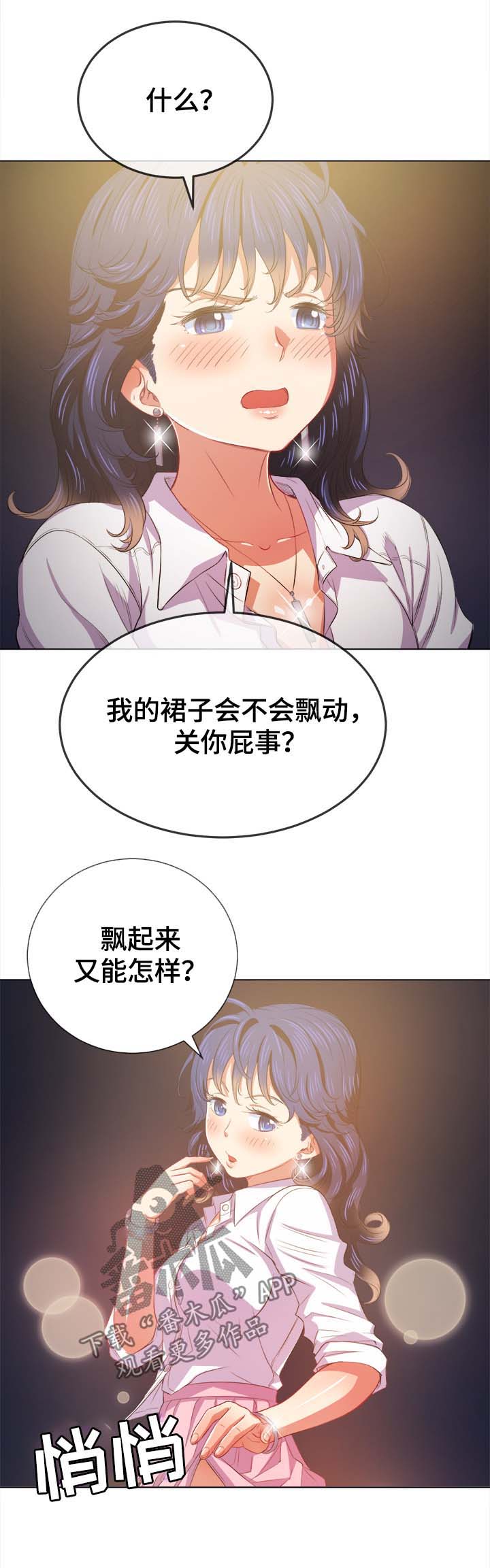 霸凌者三人被判了多少年漫画,第56章：后面有人1图